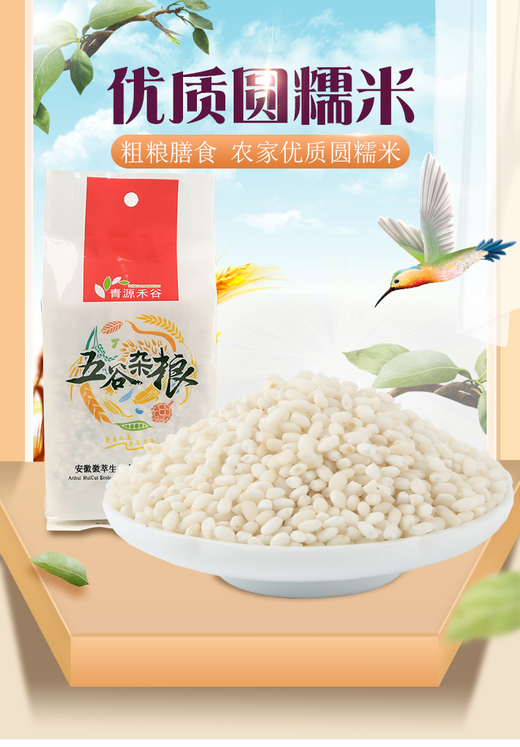 圆糯米_01.jpg