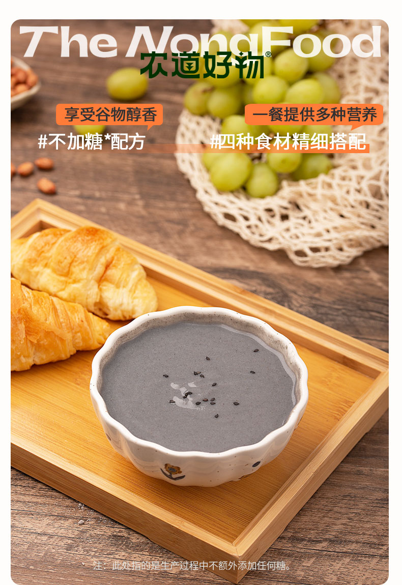 黑芝麻糊详情页_02.jpg