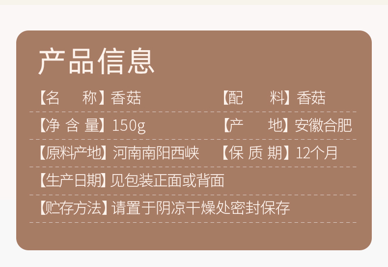 清香山野香菇_16.jpg