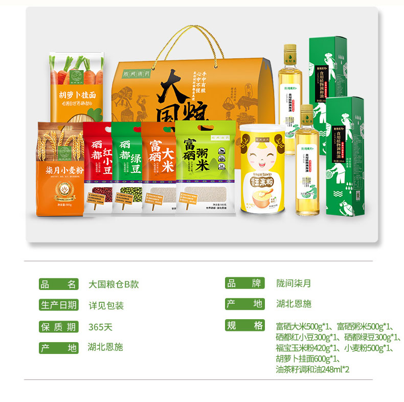 大国粮仓详情页_05.jpg