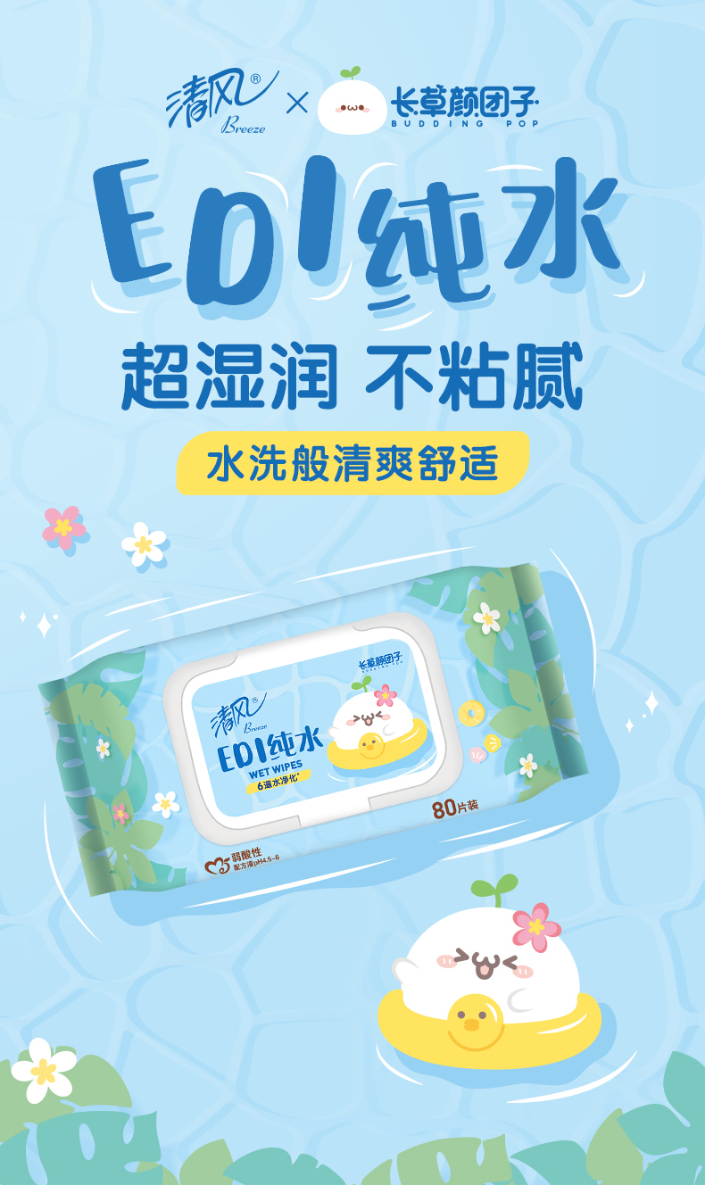EDI纯水详情页_01.jpg
