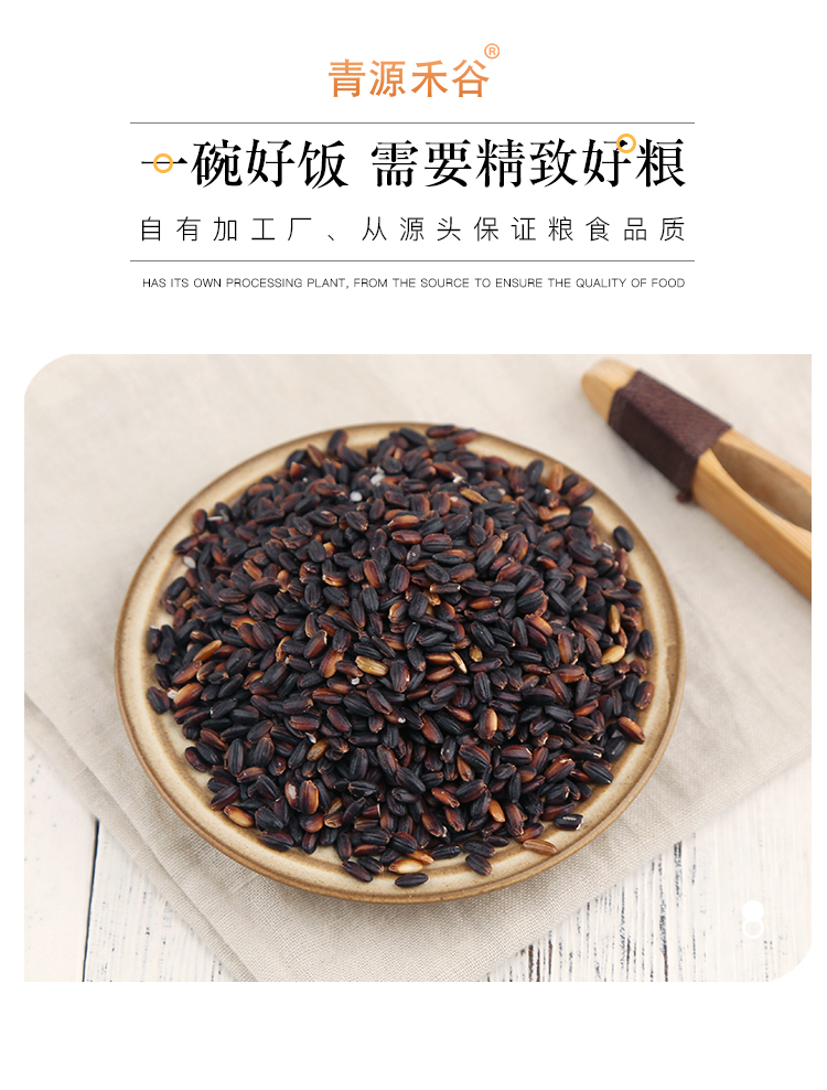 血糯米_03.jpg