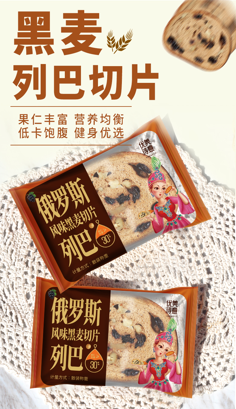 列巴切片优诗美意600克详情_01.jpg