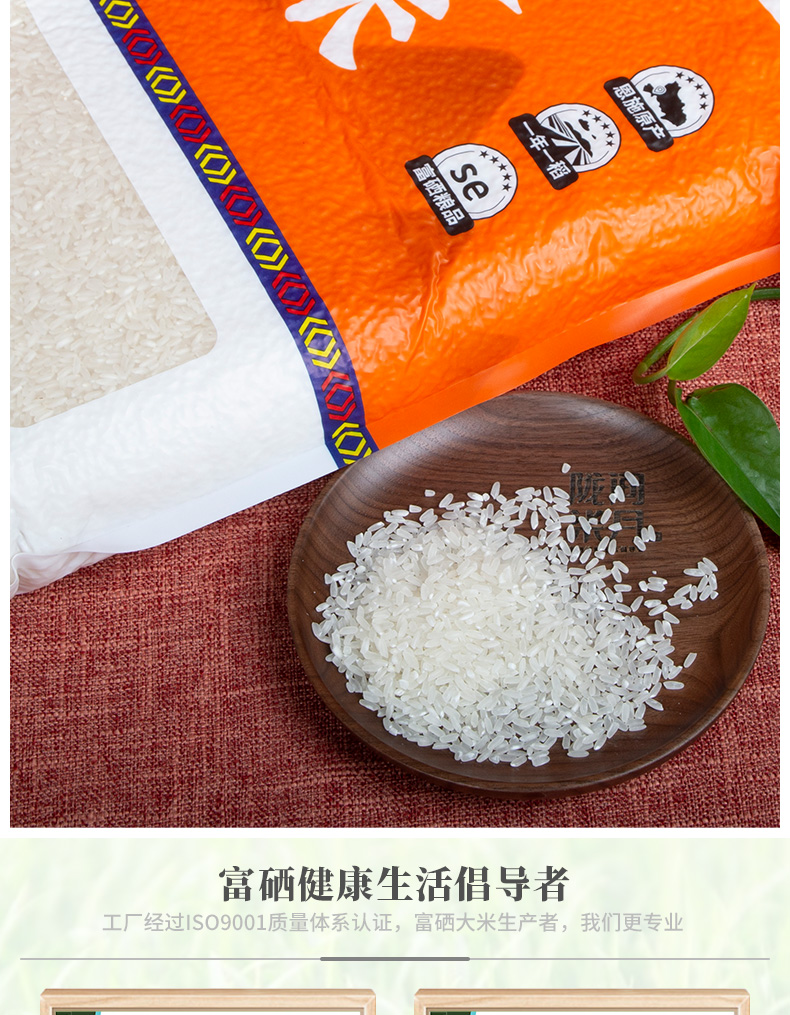 富硒大米2.5kg_09.jpg