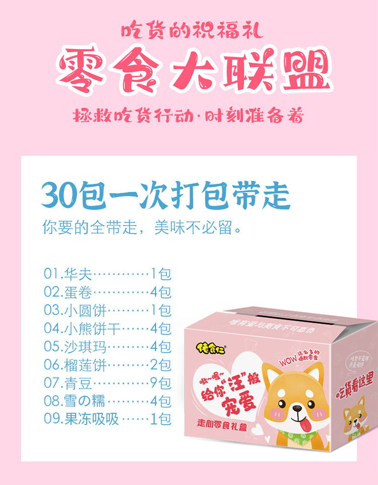 走心大礼包20210603_03.jpg