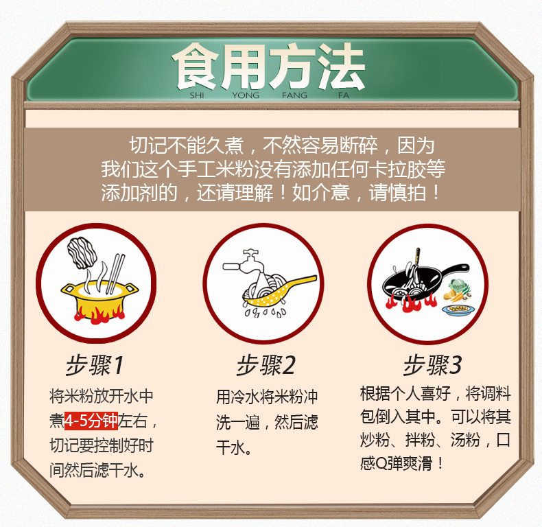 米粉详情页1_12.jpg