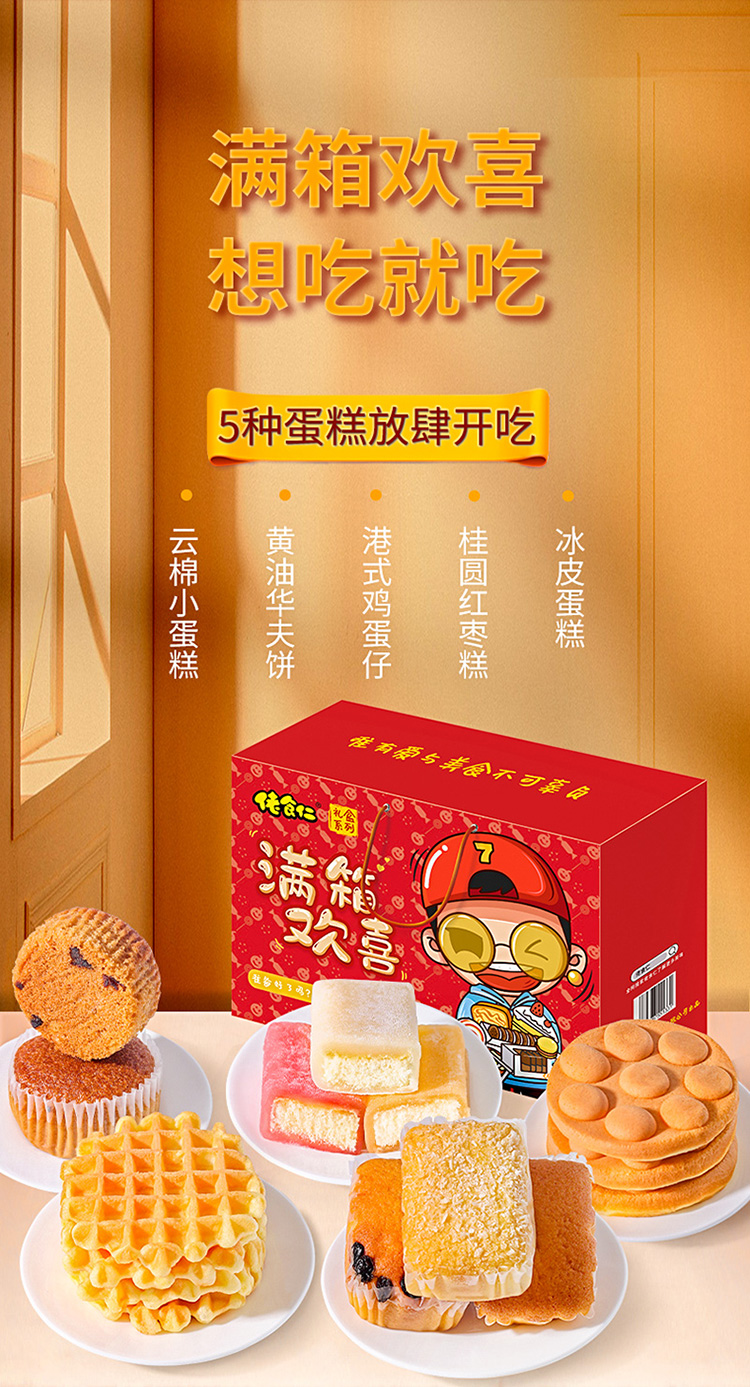满箱欢喜详情页_01.jpg