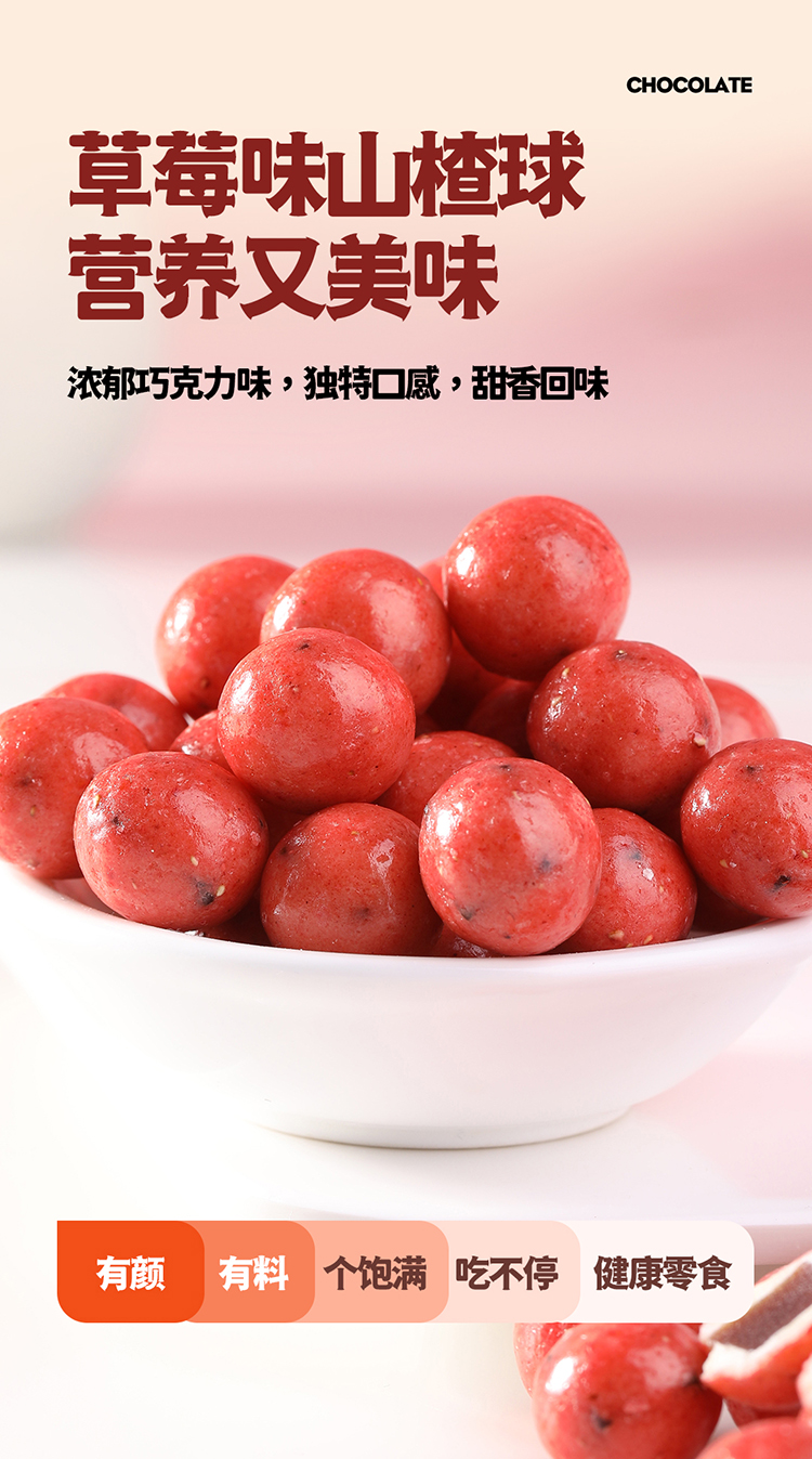 山楂果组合详情页 (6).jpg