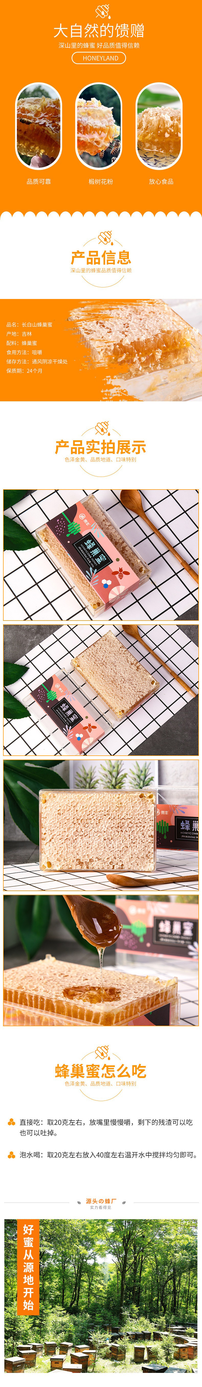 蜂巢蜜.jpg