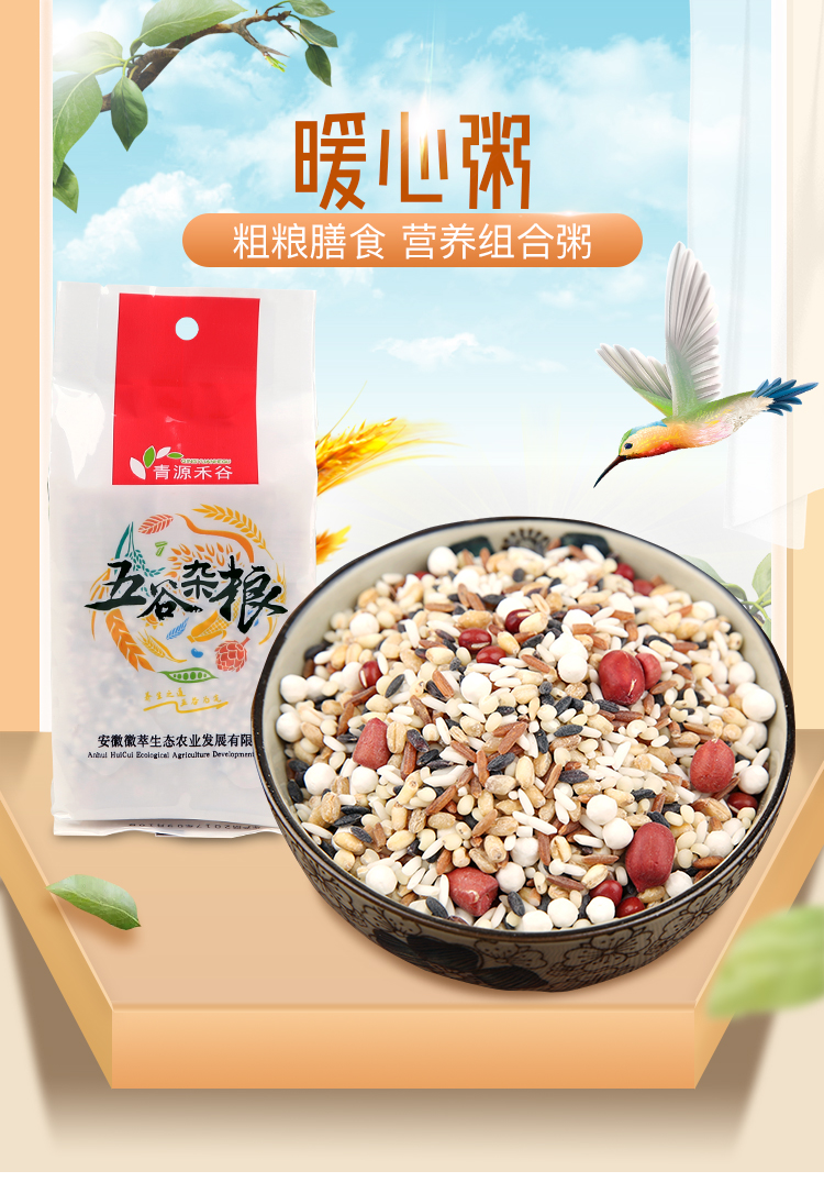 暖心粥详情_01.jpg