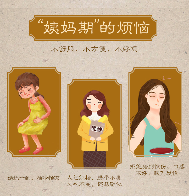 桂花红糖_06.jpg