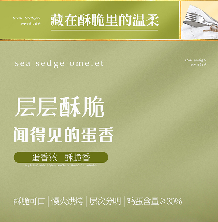 蛋卷详情页_02.jpg