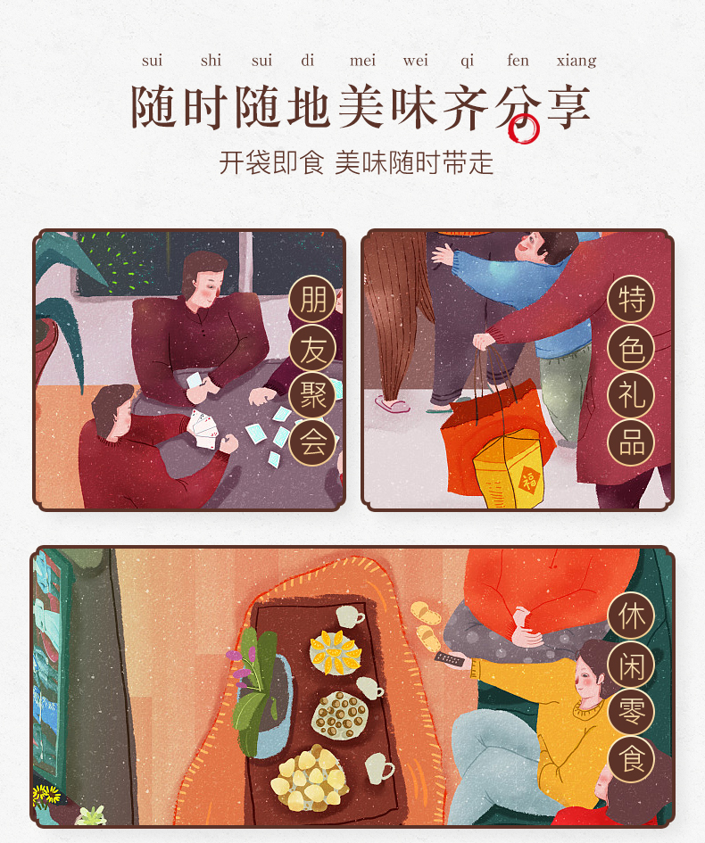 香榧160g详情--_08.jpg