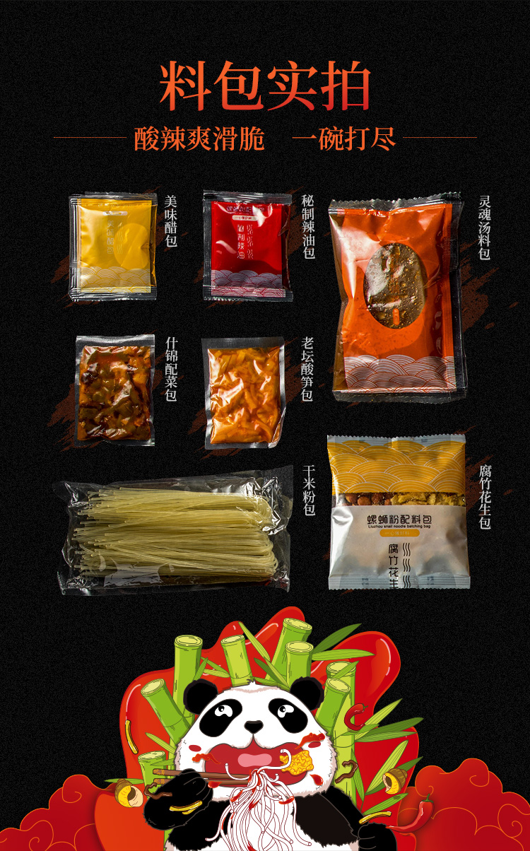 黑色熊猫版详情页_05.jpg