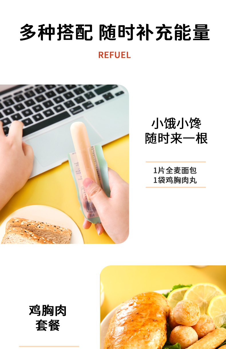鸡胸肉肠_09.jpg