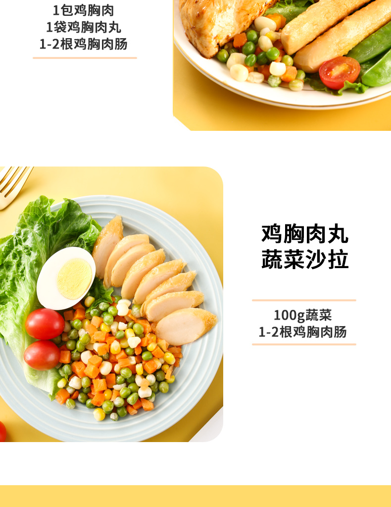 鸡胸肉肠_10.jpg
