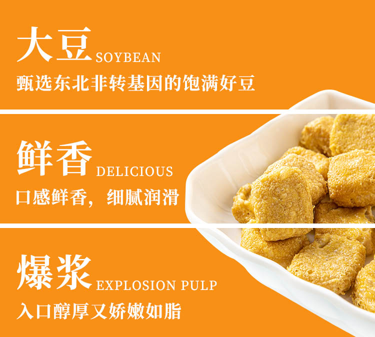 包浆豆腐详情切片 (5).jpg