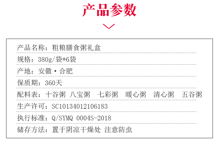 粥礼盒-新_03.jpg