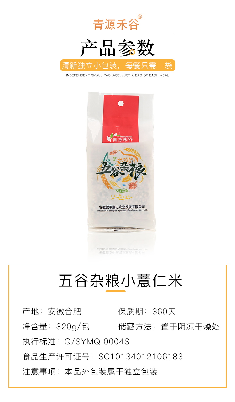 小薏仁米_04.jpg