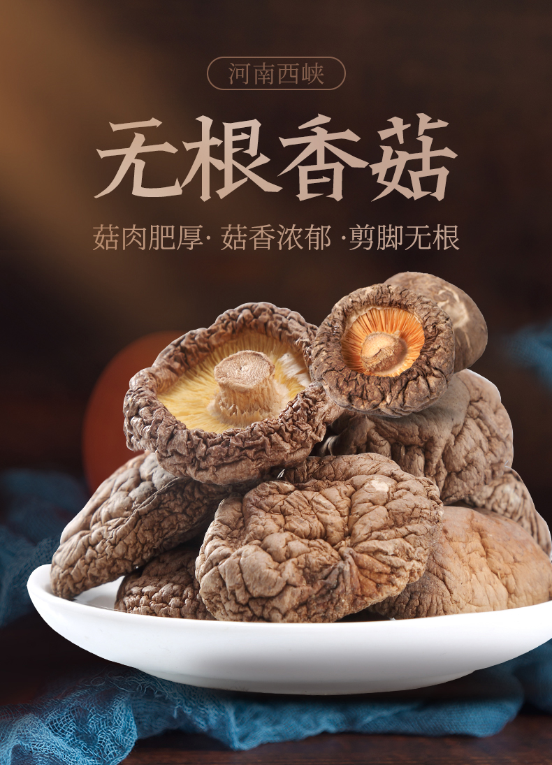 清香山野香菇_03.jpg
