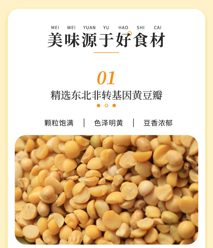 包浆豆腐详情切片 (6).jpg