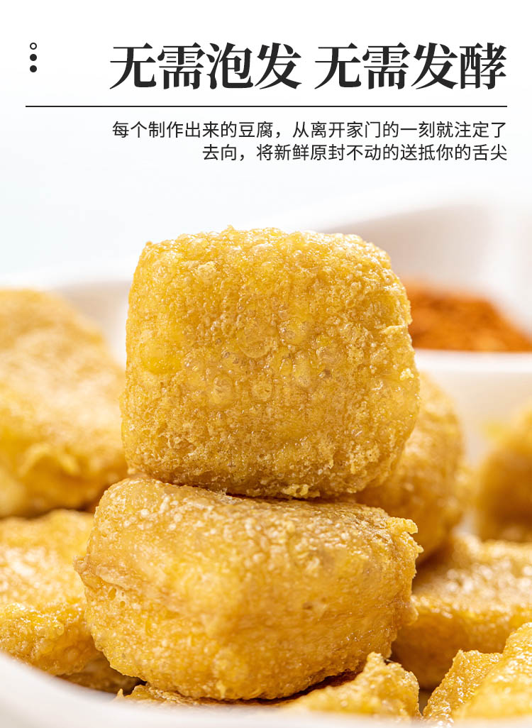 包浆豆腐详情切片 (12).jpg