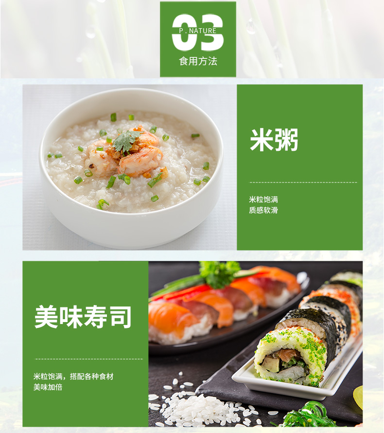 财米油盐详情页_10.jpg