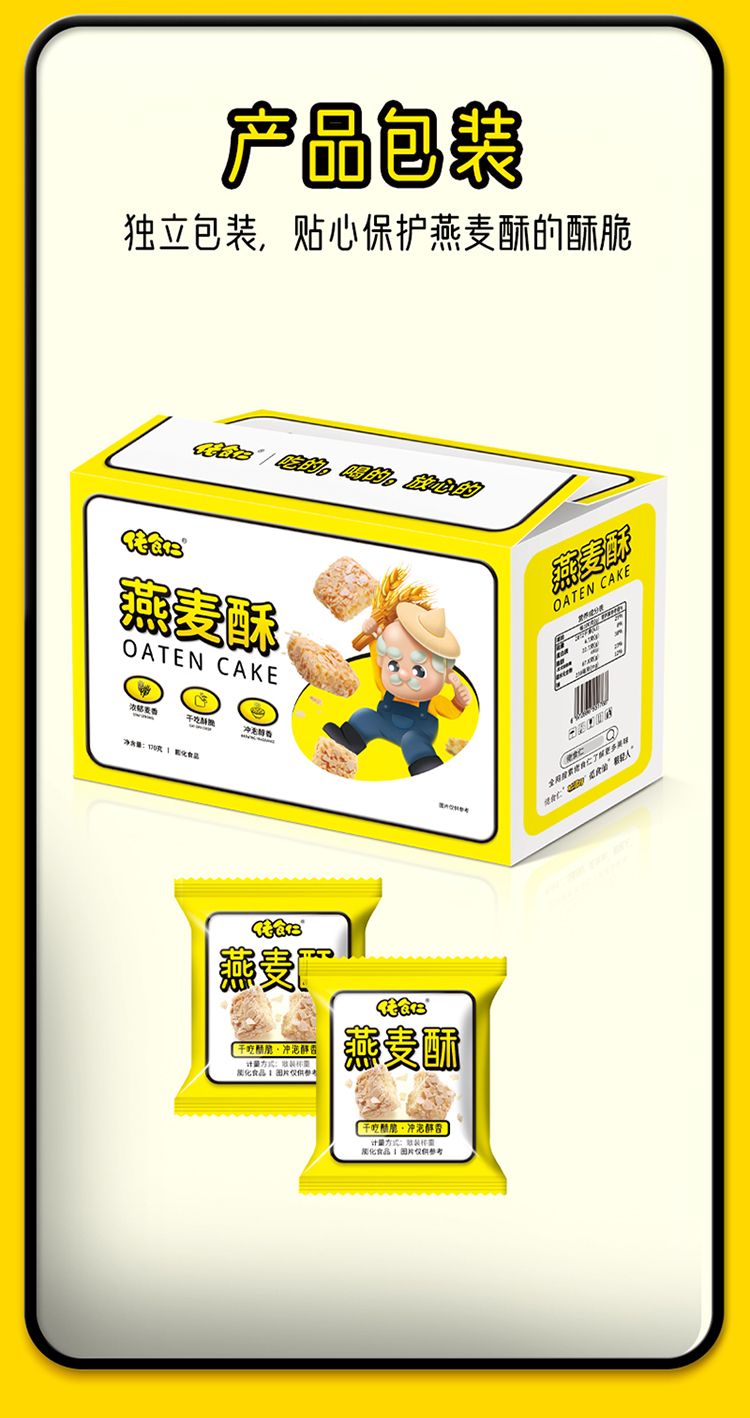 牛奶燕麦酥2_11.jpg