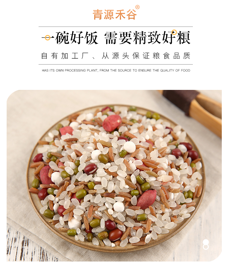 清心粥详情_03.jpg