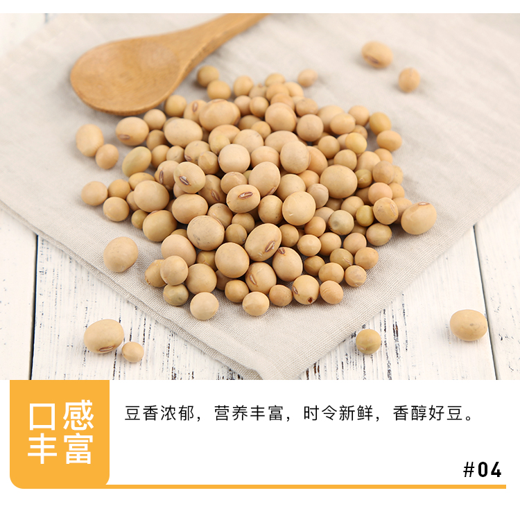 黄豆_08.jpg