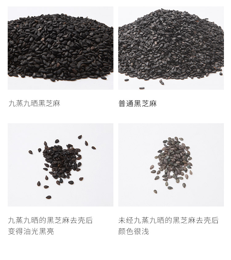 黑芝麻丸详情页2021_06.jpg
