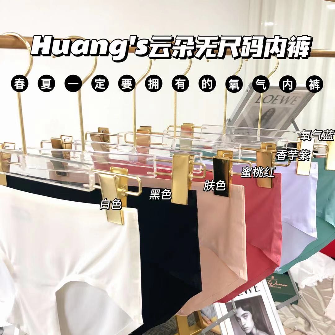 【QZ】「裸感氧气内裤」Huang，s Elite kissy 云朵无痕氧气内裤 6条组合装 冰爽降温 透气舒适 无痕迹 不卷边 高弹力耐拉扯 垂感十足
