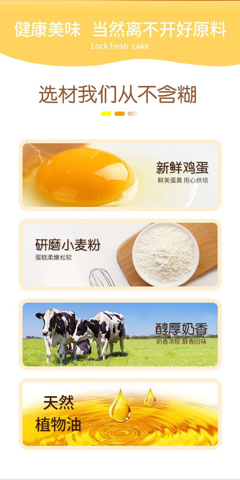 2020锁鲜蛋糕_04.jpg