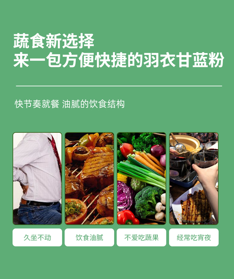 羽衣甘蓝粉详情_03.jpg