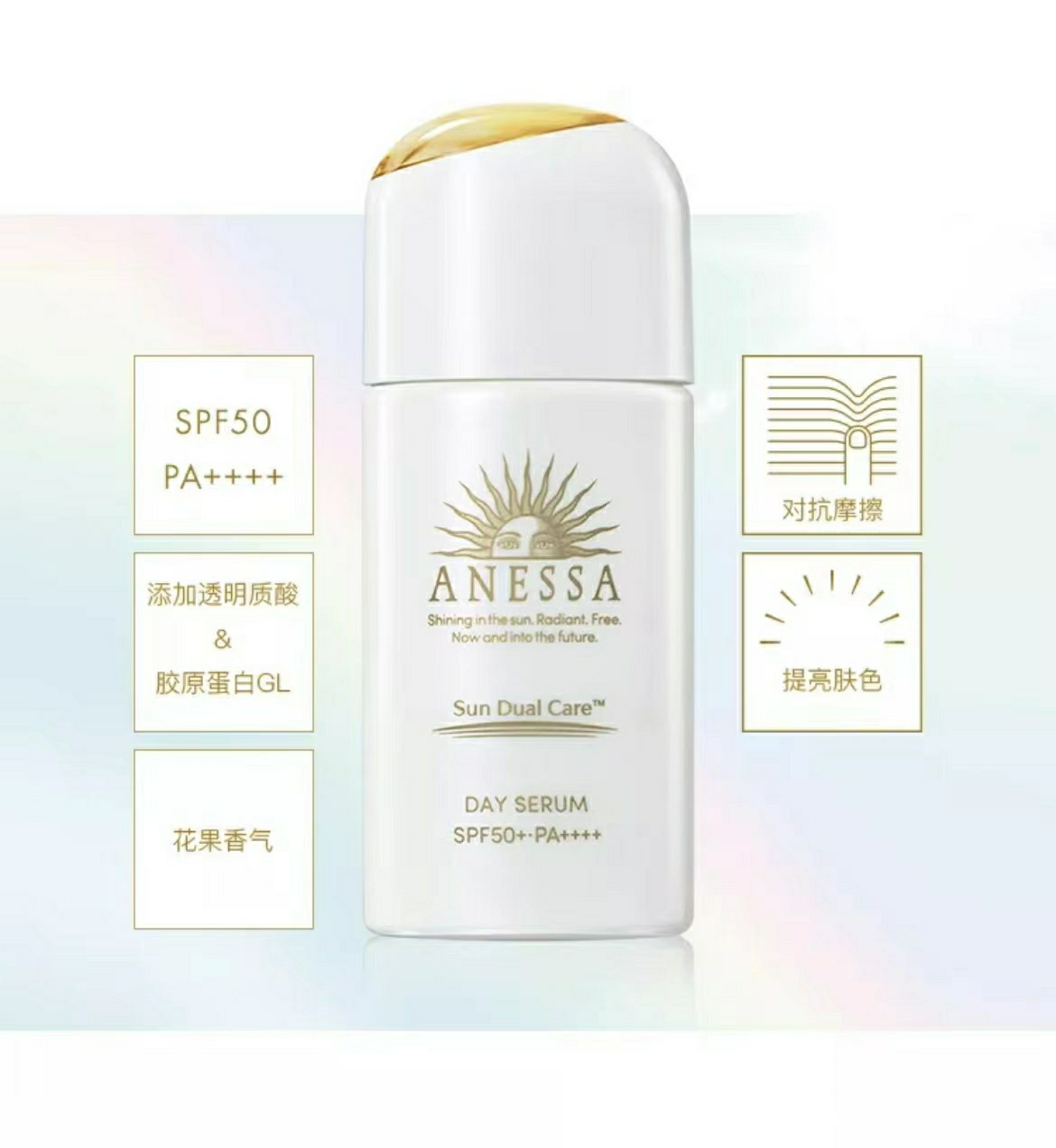 安热沙(Anessa)日用防晒美容精华乳液30ml (保湿润肤 柔滑紧致 提亮肤色)-YT