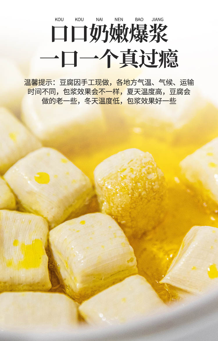 包浆豆腐详情切片 (13).jpg