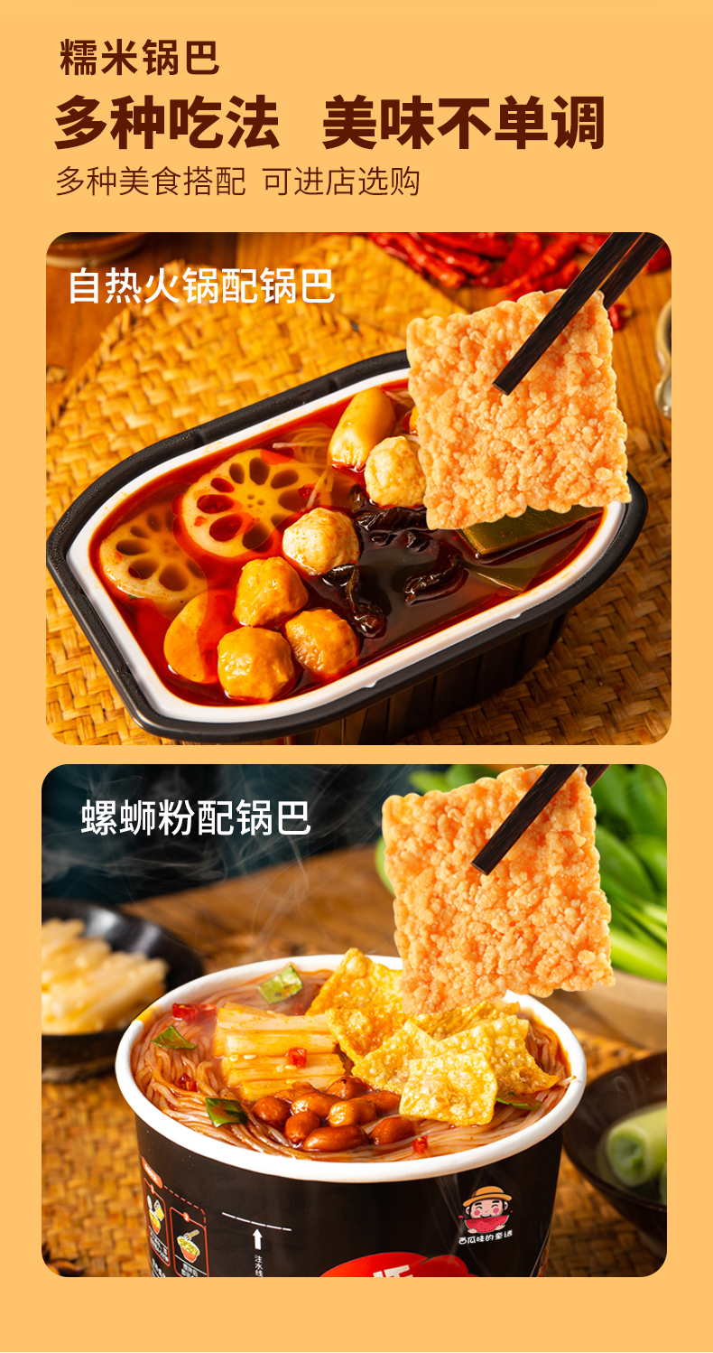 锅巴_07.jpg