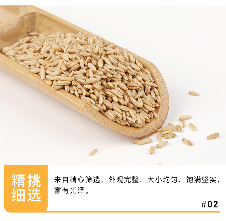 燕麦米_06.jpg