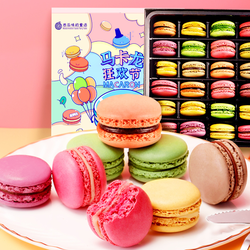QZ西瓜味的童话马卡龙6枚礼盒