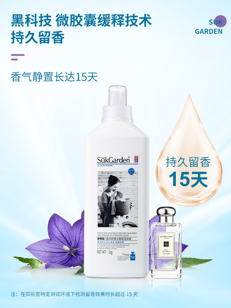 QZ【英国进口配方】蔬果园洗衣液香味持久留香雅致抗菌型 1kg×2瓶 除菌除螨高达99%