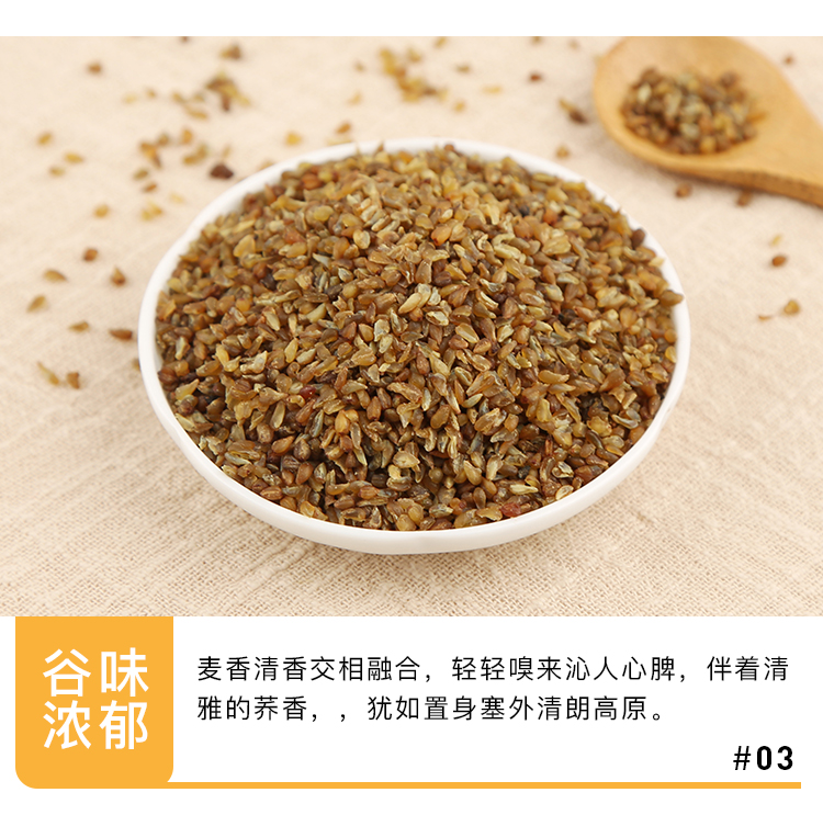 黑苦荞_07.jpg