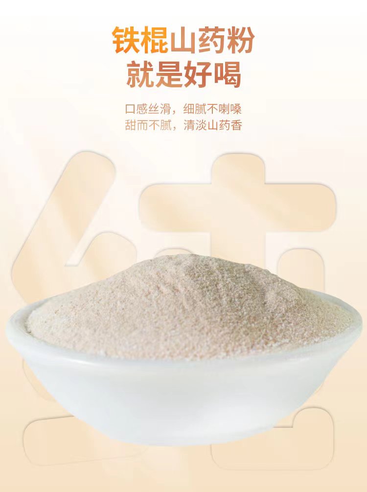 QZ河南焦作垆土铁棍山药粉20g*15条/盒