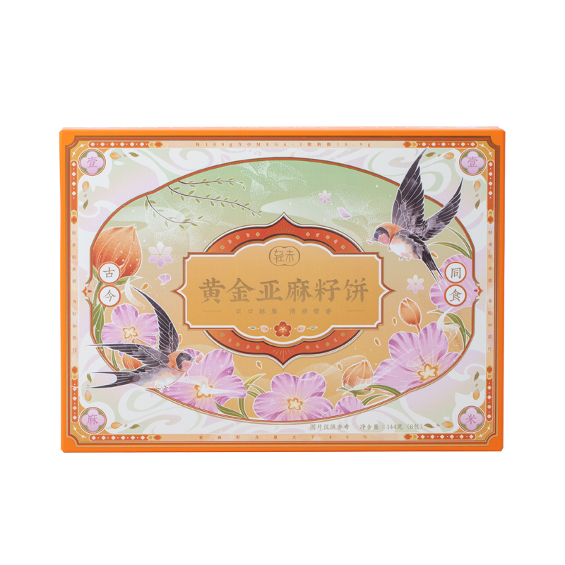 QZH【糕酥精选】轻末黄金亚麻籽饼 可以当零食吃的深海鱼油 亚麻籽仁添加量40% 低温烘焙香脆可口 下午茶追剧 小饿搭配牛奶