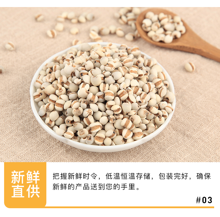 小薏仁米_07.jpg