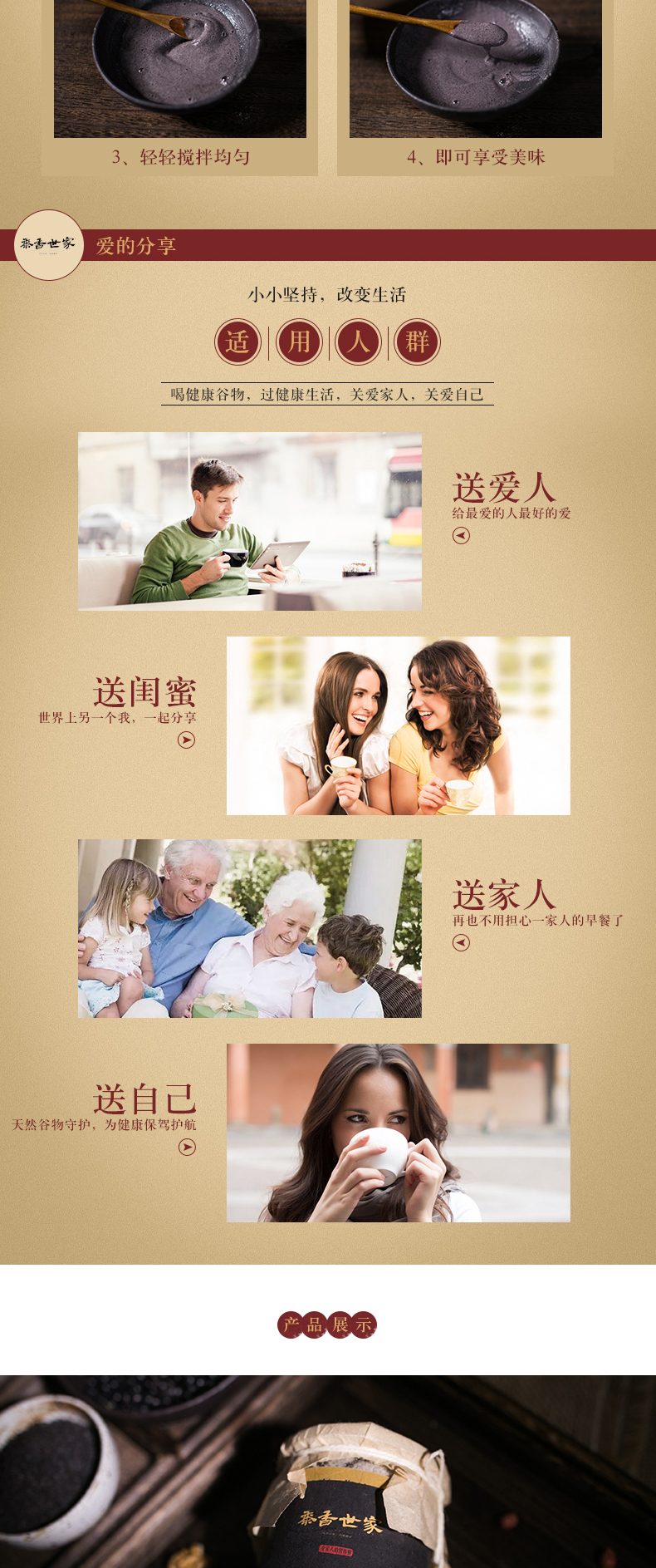 黑芝麻核桃黑豆粉_07.jpg