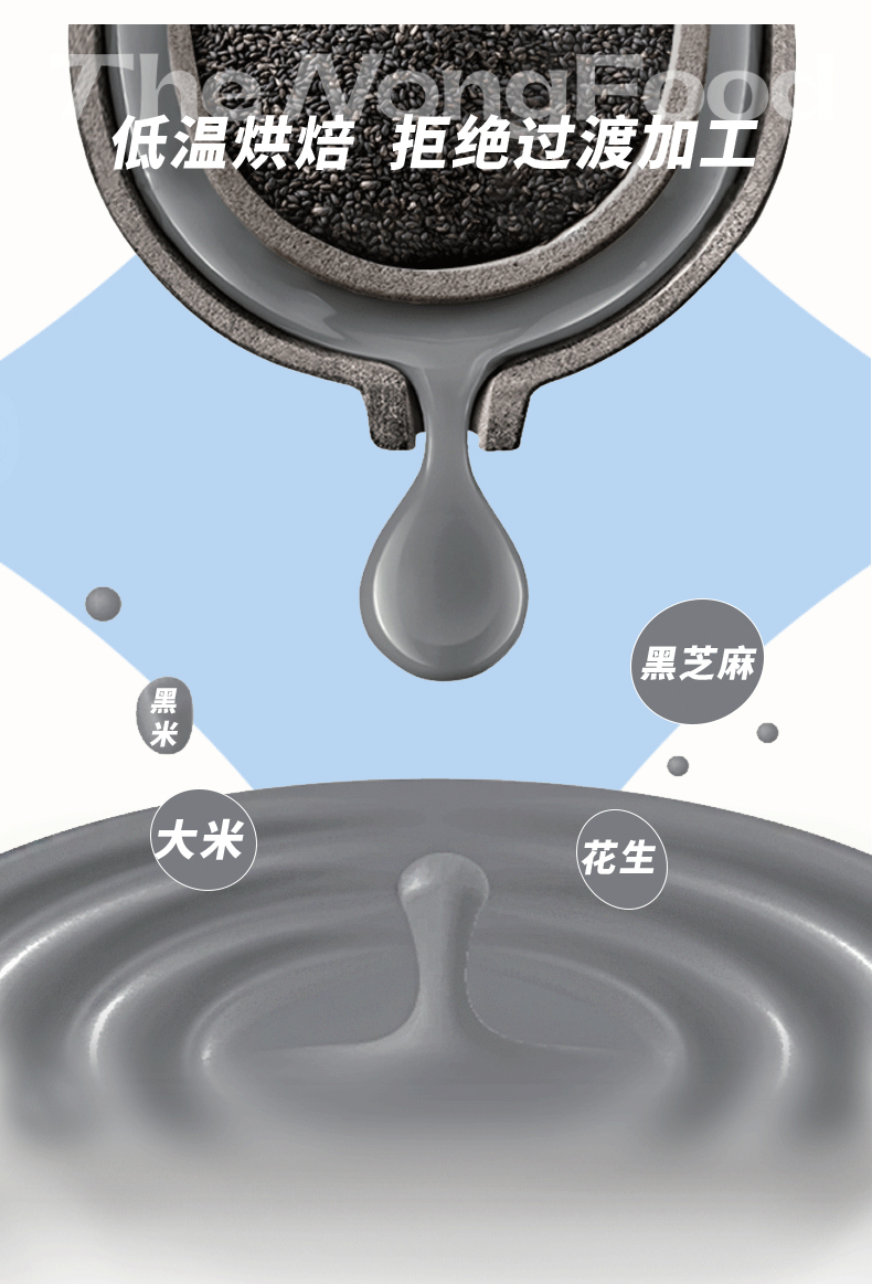 黑芝麻糊详情页_03.jpg