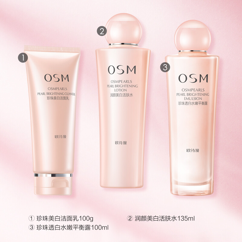 [QZM]欧诗漫珍珠营养嫩白三重礼盒3件套