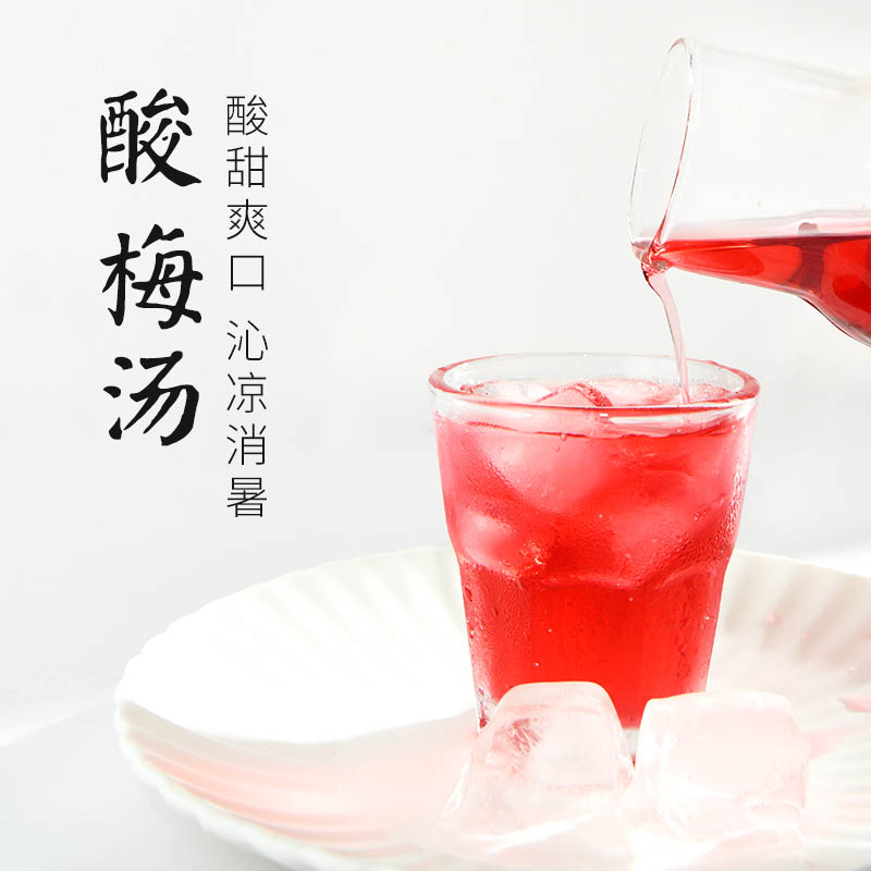 QZ喜善花房三角茶酸梅汤包解渴解腻清爽酸甜