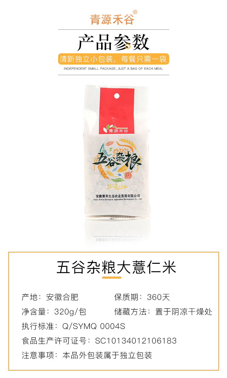 大薏仁米_04.jpg