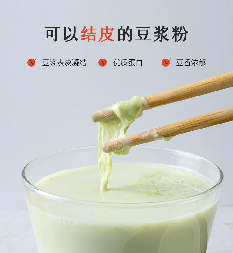 特浓本味豆浆详情页-新版_07.jpg